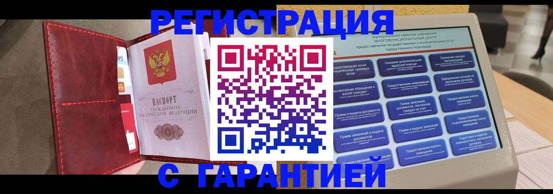 временная регистрация в квартире в Воркуте