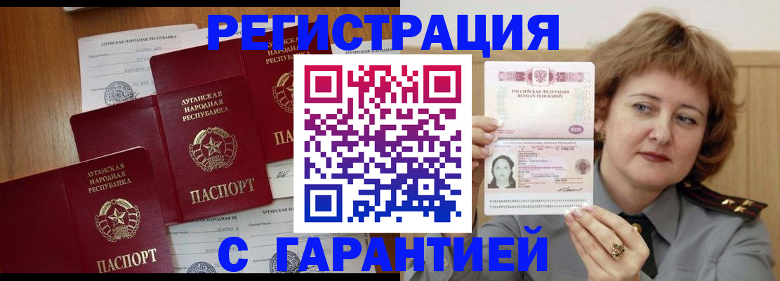 прописка для кредита в Воркуте