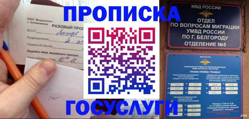 временная регистрация адрес в Воркуте