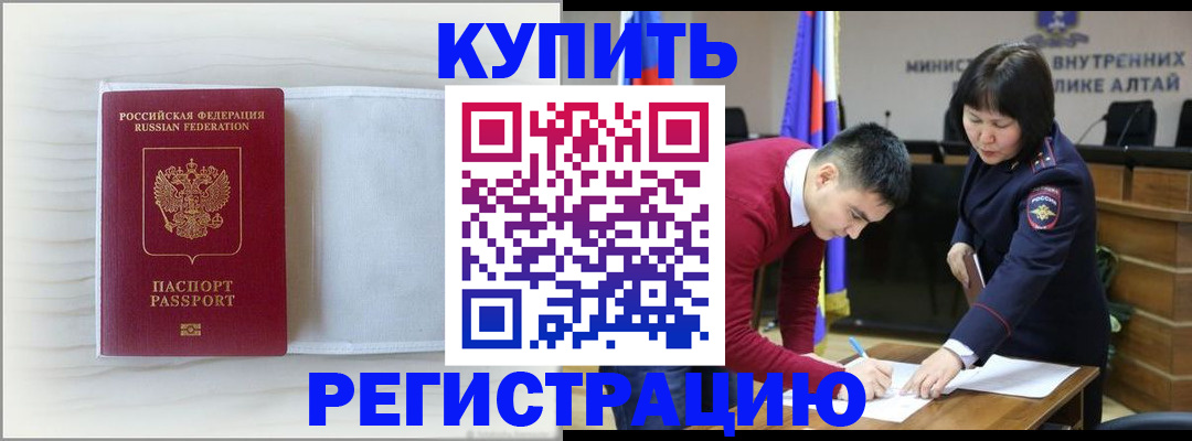 временная регистрация законно в Воркуте