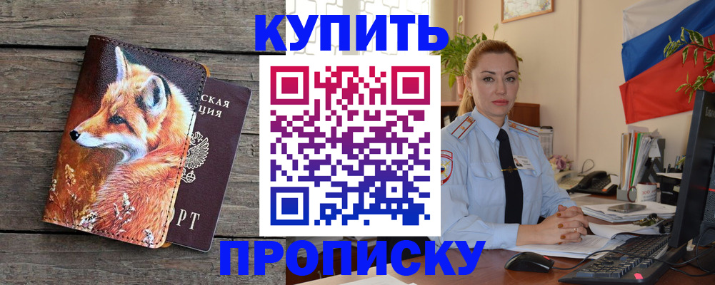 временная регистрация в квартире в Воркуте