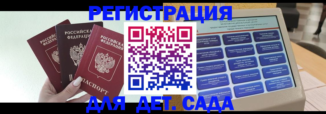 временная регистрация поиск в Воркуте